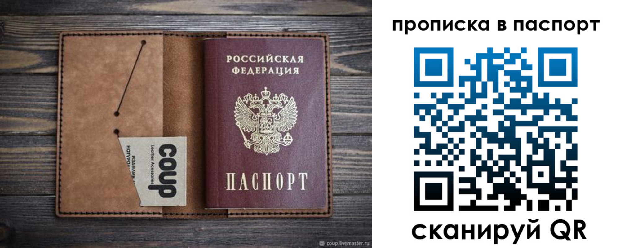 временная прописка в Красновишерске