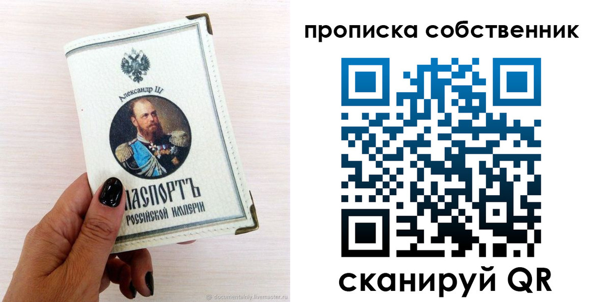 прописка паспорт в Красновишерске